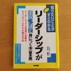 リーダーシップ ビジネス・経済