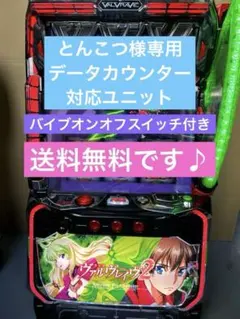 2026年最新】ヴァルヴレイヴ実機の人気アイテム - メルカリ