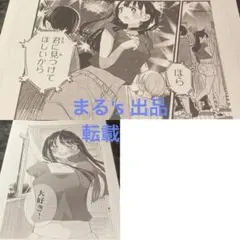 山田 セット 桜井のりお展 僕の心のヤバイやつ 僕ヤバ 複製原稿風