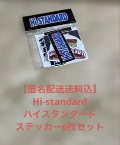 【匿名配送送料込】Hi-STANDARD ステッカー6枚セット　ハイスタンダード
