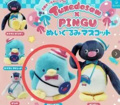 ピングー タキシードサム ぬいぐるみマスコット ガチャ カプセルトイ