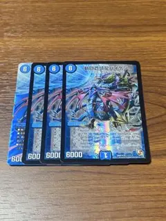 斬隠蒼頭龍バイケン　4枚