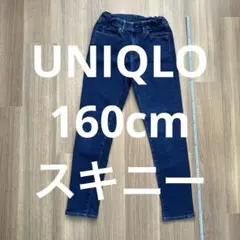 ユニクロ 160cm ダークブルー スキニーパンツ ゴムウエスト