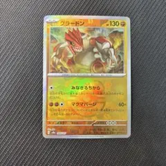 2025年最新】グラードン マスターボールの人気アイテム - メルカリ