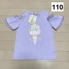 未使用 すみっコぐらし アイス 110 半袖 Tシャツ 綿100