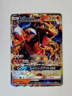 2026年最新】リザードンGX RR [SM3H 011/051](拡張パック「闘う虹を見