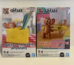 トムとジェリー フィグライフ vol.1 ＆ vol.2