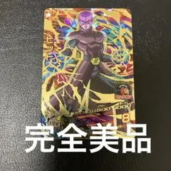 ドラゴンボールヒーローズ　hgd8-44 ヒット