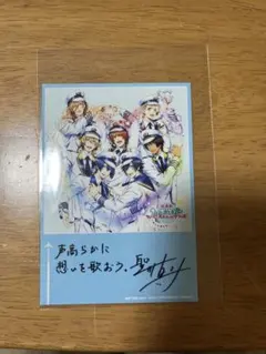 聖川真斗 メッセージカード うたプリ スタツア