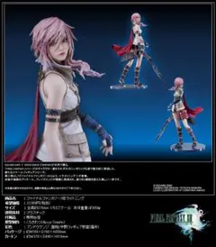 ファイナルファンタジーXIII ライトニング　スクウェア・エニックス　フィギュア