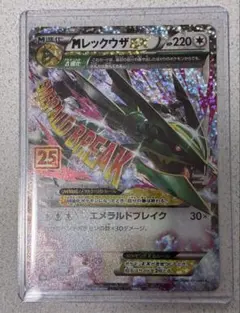 2026年最新】mレックウザex 25th プロモの人気アイテム - メルカリ