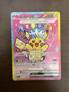 2026年最新】ピカチュウsarの人気アイテム - メルカリ