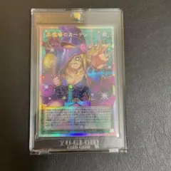 黒魔導のカーテン　オーバーフレームプリズマ日版