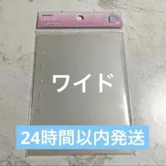【ワイド】メリング　透明シール台紙　ハードタイプ