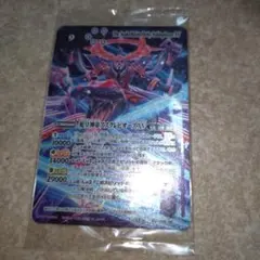 【1点】バトスピ 蛇皇神帝アスクレピオーズXV