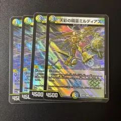 920 アルカディアスの書 天彩の精霊ミルディアス 4枚