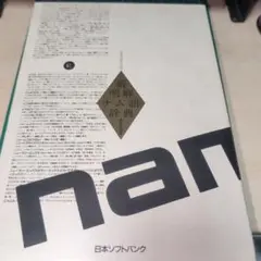 初版 新明解ナム語辞典 Amazon.co.jp: 新明解ナム語辞典 : 西島 孝徳, ナムコ: 本