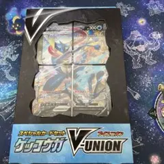 2026年最新】ゲッコウガv-union 未開封の人気アイテム - メルカリ