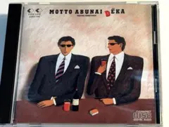 2025年最新】あぶない刑事 cdの人気アイテム - メルカリ