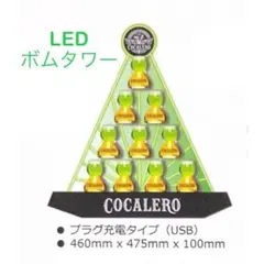 2025年最新】コカレロ タワーの人気アイテム - メルカリ