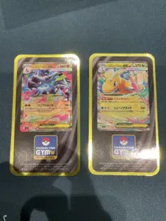 ジムバトル　敢闘賞　ステッカー　メガリザードンXex メガカイリューex