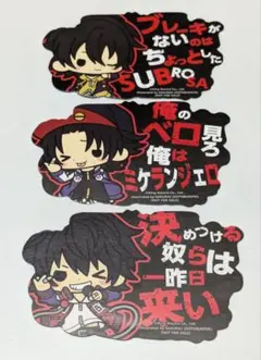 ※最終値下げ※【ヒプマイ】特典カード　バスブロ3枚セット　非売品