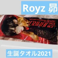 Royz 昴 シュシュ 18点セット - メルカリ
