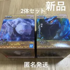 モンスターハンター フルフル&ナルガクルガ 鎮座獣 2体セット