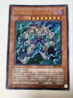 遊戯王 D-HERO ドレッドガイ レリーフ EOJ-JP004 - メルカリ