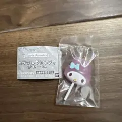 【匿名発送】サンリオ カラフルキャンディチャーム マイメロ