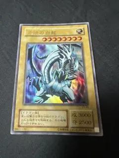 遊戯王 青眼の白龍 EX-49 - メルカリ