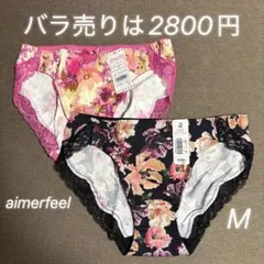 18.エメフィールaimerfeelショーツブラックピンク花柄2枚