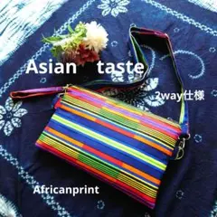 アフリカ布シリーズ　ショルダーバッグ2wayハンドメイド　ストライプ　カラフル