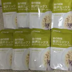 先月購入　ITOCO 猫の時間 贅沢ミックス 8袋セット　賞味期限2027.08のサムネイル