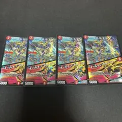 R.S.F.K./オールインチャージャー 4枚セット