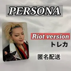 YUTA PERSONA Riot ver トレカ　①-2