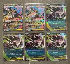 アビスアイ メガダークライ メガシャンデラex SR RRまとめ売りのサムネイル