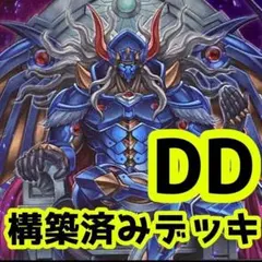 2025年最新】遊戯王 dddデッキの人気アイテム - メルカリ