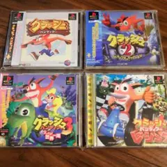 PS1ソフト クラッシュバンディクー 4枚セット