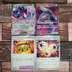 ポケカ　ゲノセクトex　ゲノセクトex　SR　イグニッションエネルギー他