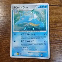 キングドラ ★ 怒りの神殿 DP5 DPBP#134