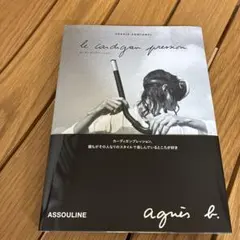 le cardigan passion by Sophie Fontanel