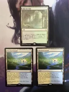 MTG フェッチランド　まとめ売り　３枚