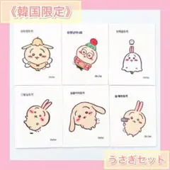【韓国限定】ちいかわシークレットシール『うさぎセット』