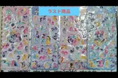 マイリトルポニー ステッカーシート4セット