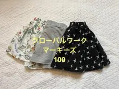 マーキーズ　グローバルワーク　スカート スパッツ付　まとめ売り　100