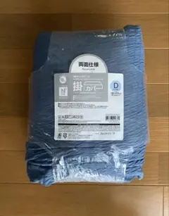 ⭐︎Nクール リバーシブル掛け布団カバー ニトリ 両面 極冷 ダブルサイズ