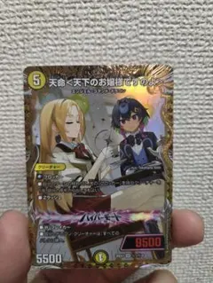 デュエルマスターズ 天命 天下のお嬢様ですのよ 2枚 - メルカリ