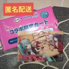 プロセカ　スシロー　コラボ限定カード　集合