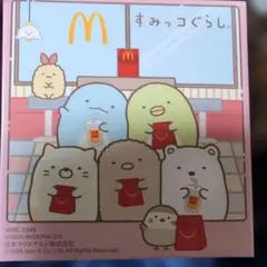 すみっコぐらし ハッピーセット ぺんぎん？のやさいとくだもののお店 2345